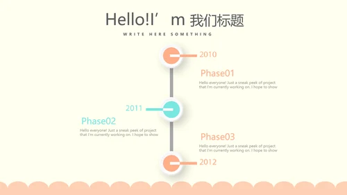 卡通母婴护理婴儿主题动态PPT