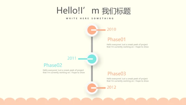 卡通母婴护理婴儿主题动态PPT