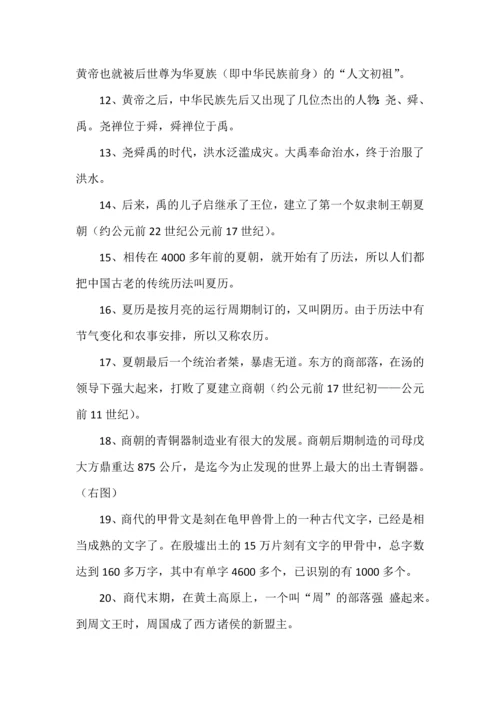 335条中国历史常识知识点荟萃.docx