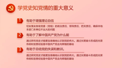 红色喜庆热烈欢迎上级领导莅临指导动态PPT