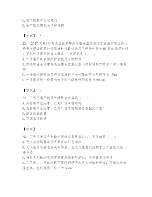 注册消防工程师之消防技术综合能力题库含答案【最新】.docx