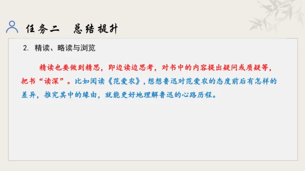 【教学评一体化】第三单元 追寻成长足迹  感悟师生深情-【大单元教学课件】新统编版语文七年级上册(共