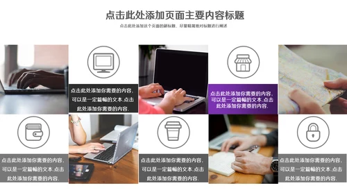简约美式商务模板通用PPT模板