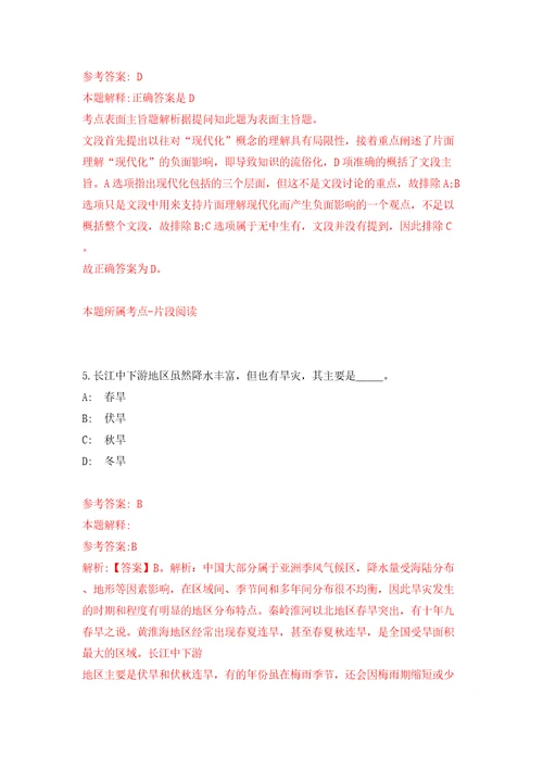 四川广安市安民人力资源有限公司招考聘用劳务派遣人员模拟考试练习卷含答案解析第2卷