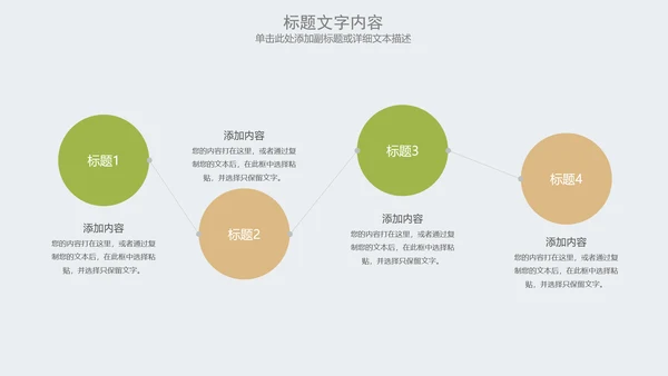 2017唯美圣诞节活动主题动态PPT模板