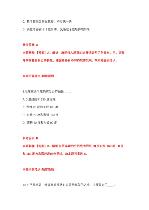 2021年12月江苏苏州高新区阳山护理院招考聘用工作人员2人强化练习题