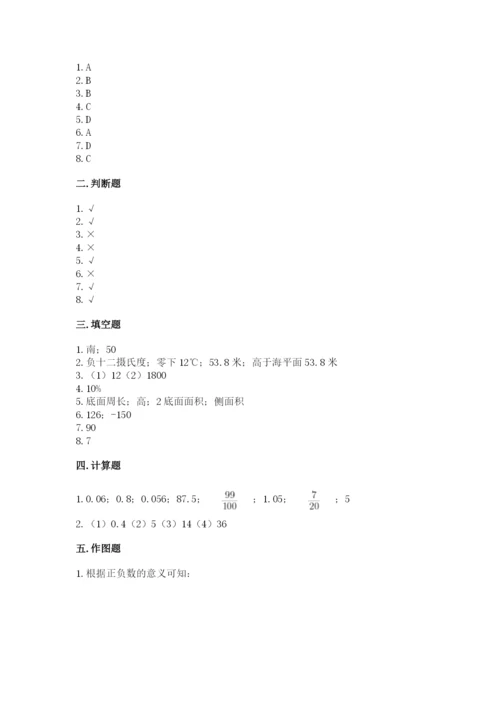 沪教版小学六年级下册数学期末综合素养测试卷含答案ab卷.docx