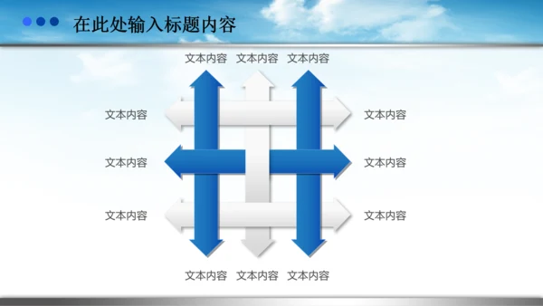 八一军队海陆空军国防军委PPT模板