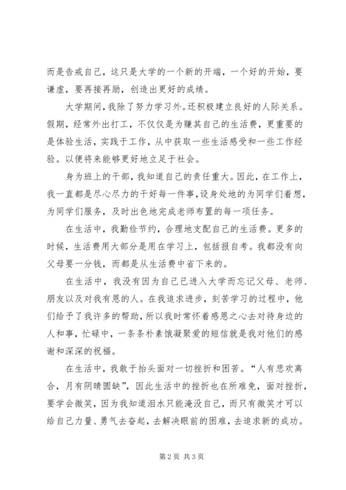 优秀部门奖申请书 (4).docx