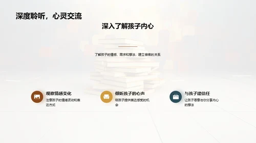 二年级孩子的学习引导