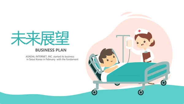 蓝色医疗病房护理工作总结动态PPT