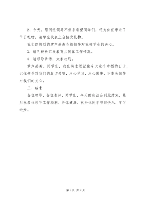 县委人大工作座谈会主持词 (3).docx