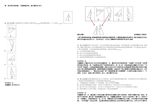 2022年08月南宁市青秀区基层医疗卫生事业单位第二批公开招聘30名工作人员412模拟题玖3套含答案详解