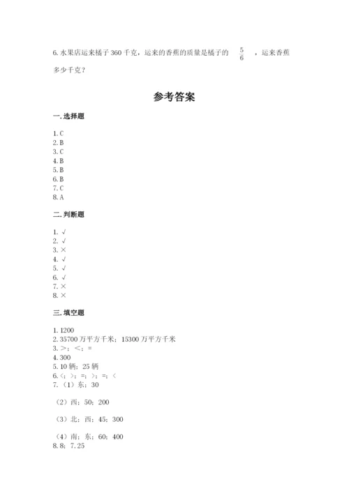 人教版六年级上册数学期中考试试卷精品（a卷）.docx