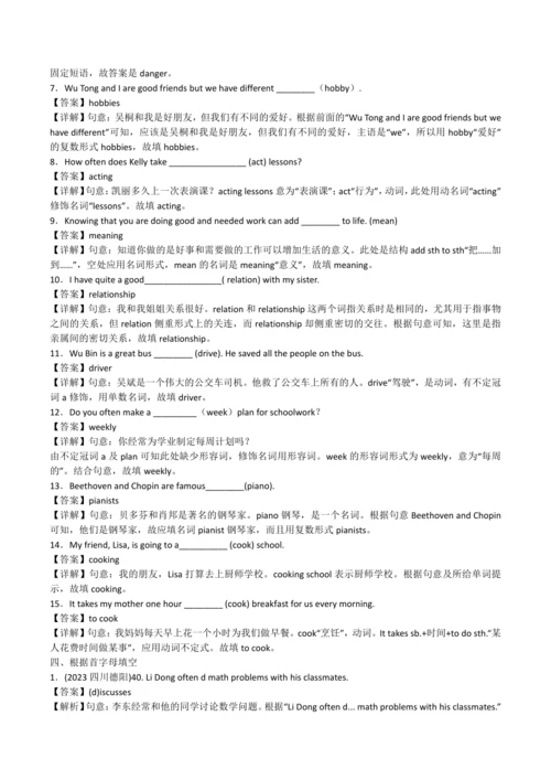 2024人教版八年级英语上册第六单元精选练习题
