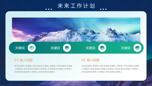 蓝绿色极光风月度工作总结PPT模板