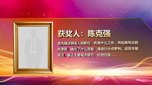 震撼开场2019年会颁奖新年计划PPT模板