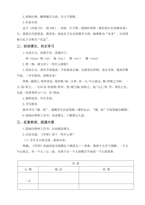 统编版六下快乐读书吧 漫步世界名著花园（教案及教学反思）
