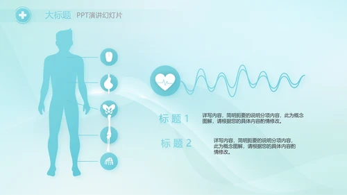 蓝色简约医院医疗工作汇报总结PPT