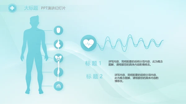 蓝色简约医院医疗工作汇报总结PPT