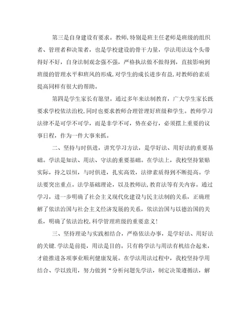 民法典宣传活动心得体会八篇(优秀)