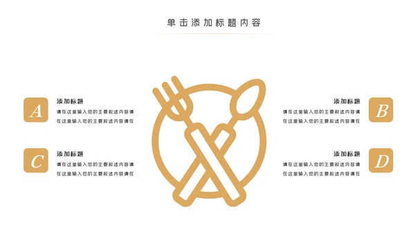 手工水饺美食文化早餐店PPT模板