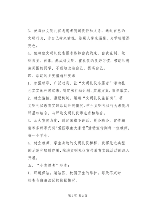 讲文明树新风思想道德教育系列活动实施方案 (5).docx