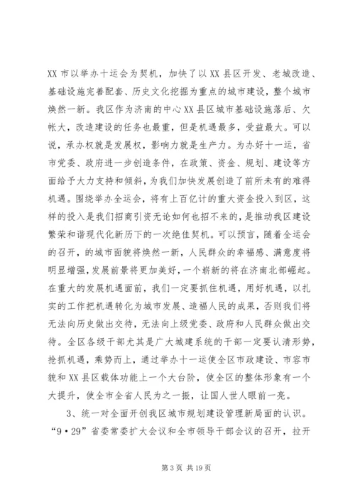 区委干部管理工作讲话.docx