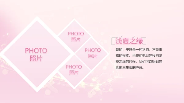 生日快乐生日派对纪念册电子相册PPT