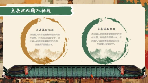 中国风仙楼通用PPT模板