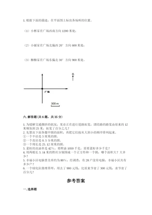 2022人教版六年级上册数学期末测试卷汇编.docx