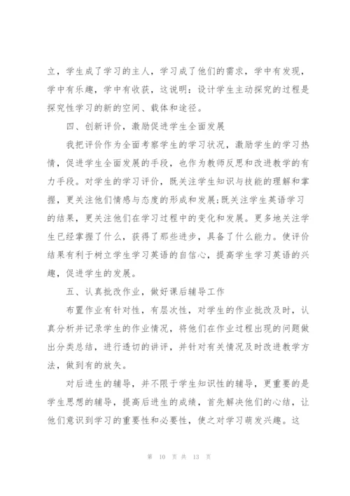 英语教学年终工作总结例文5篇.docx