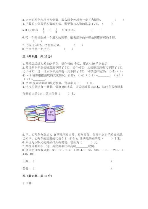 天津小升初数学真题试卷【夺分金卷】.docx