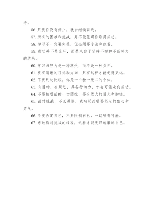 初三冲刺中考老师寄语.docx