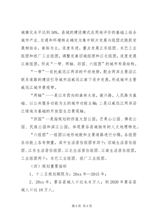 建设局十一五发展总结十二五发展规划.docx