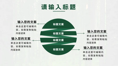 绿色实景植树节科普PPT模板