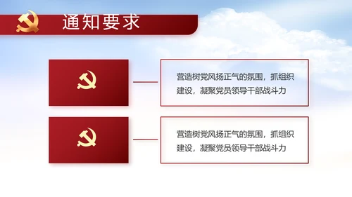 党支部党史学习教育工作总结动态PPT