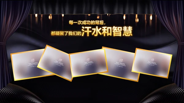 2023兔年员工颁奖典礼年会片头ppt