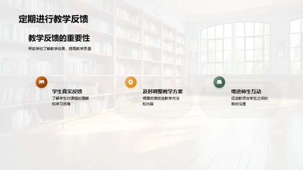 塑造理想学府