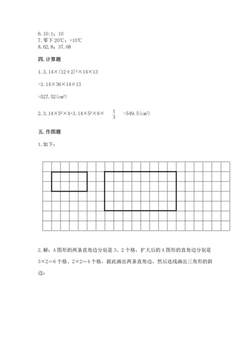 人教版六年级下册数学期末测试卷加下载答案.docx
