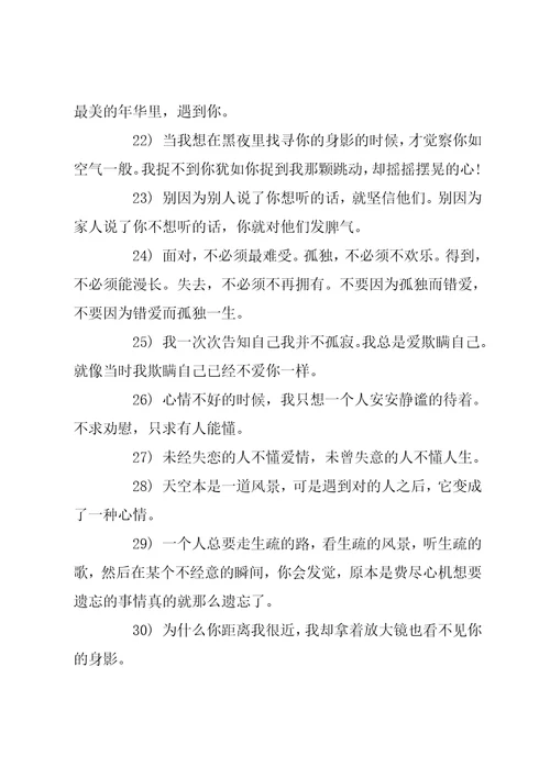 小两口吵架顺口留小两口吵架心情经典语录