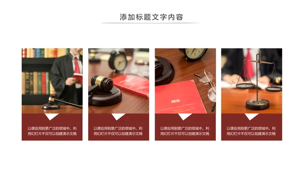 法律讲堂知识讲座培训普法宣传PPT模板