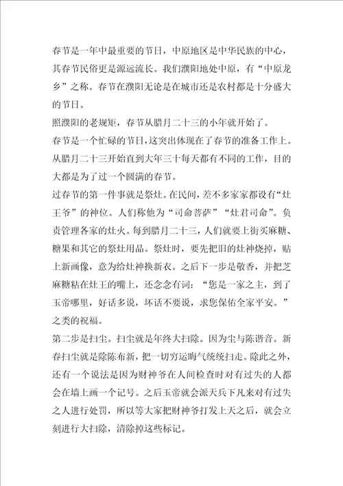 2022春节作文素材大全5篇