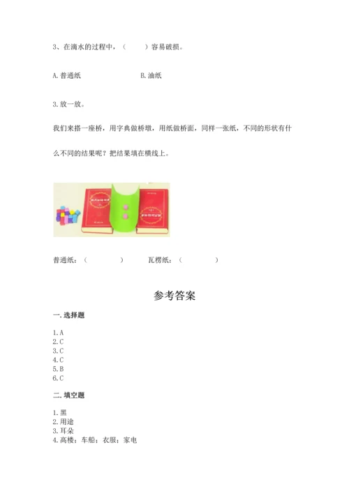 教科版二年级上册科学期末测试卷（精选题）.docx