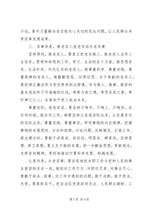 精选党的思想领导.docx