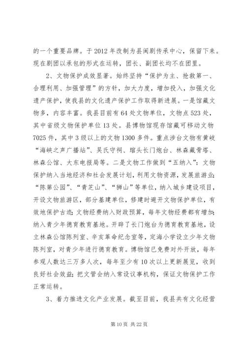 乡镇科技文体局十二五工作总结及规划思路.docx