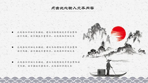 中国风水墨古典读书分享书香中国阅读PPT模板