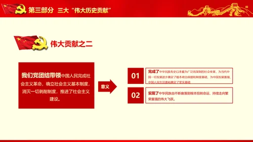 大气党政不忘初心继续前进七一讲话PPT