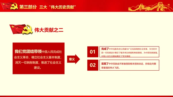 大气党政不忘初心继续前进七一讲话PPT