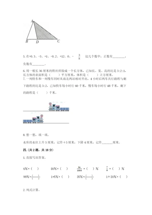 北京海淀区小升初数学试卷（基础题）.docx